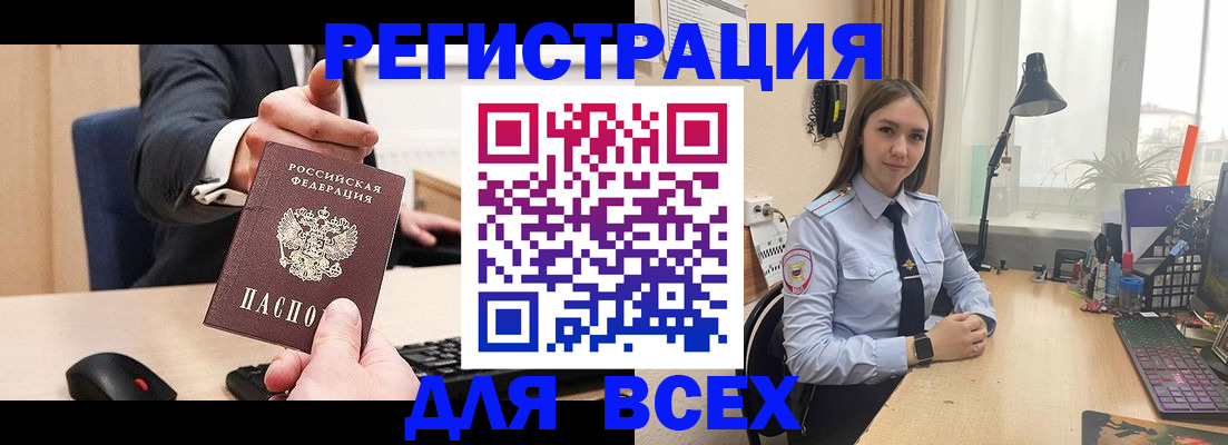 прописка от собственника в Юрге