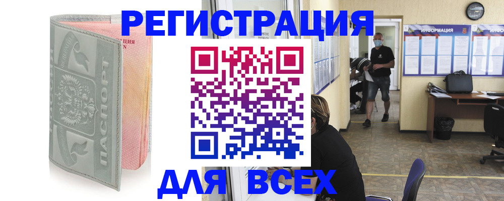 где прописаться в Юрге