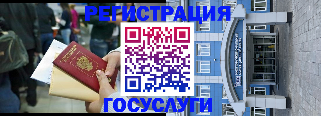 временная регистрация собственник в Юрге