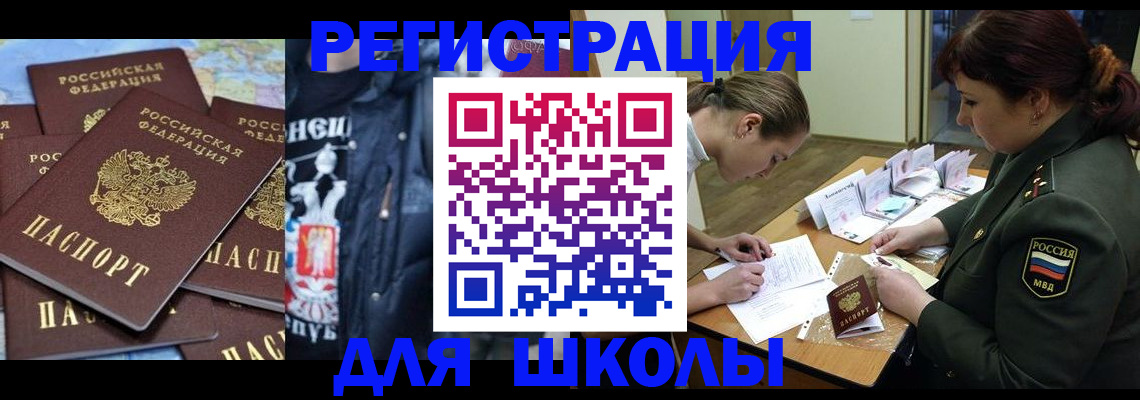 прописка в квартире в Юрге