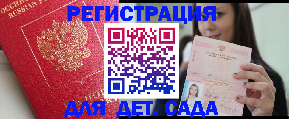 где прописаться в Юрге